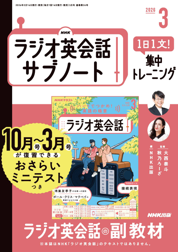 試し読み | NHK出版