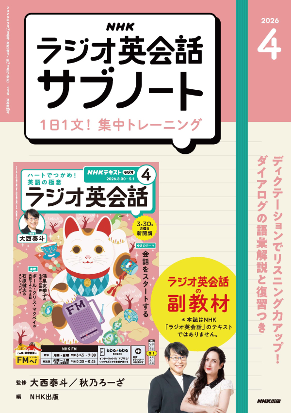 試し読み | NHK出版