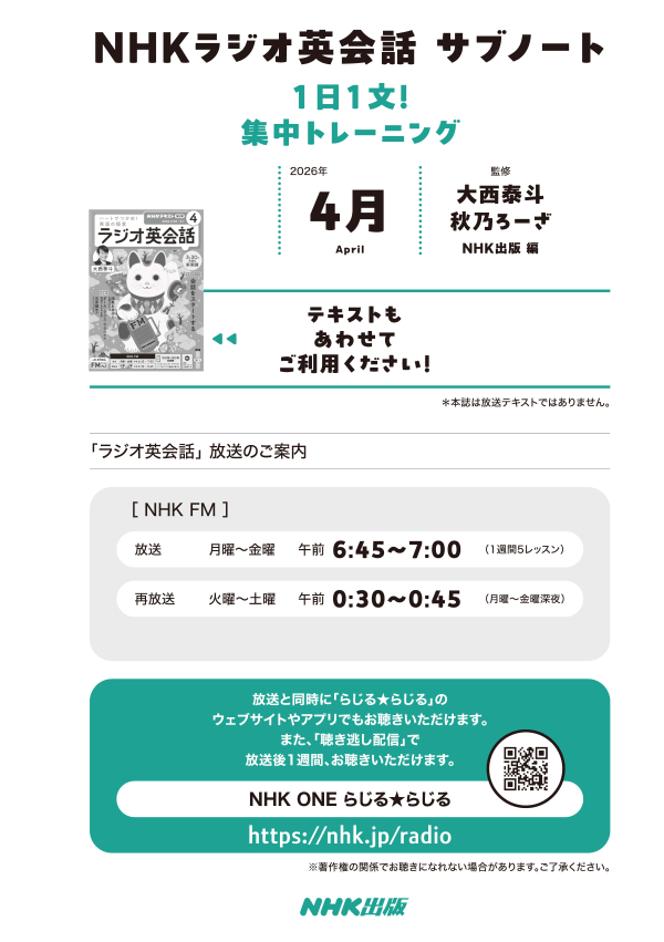 試し読み | NHK出版