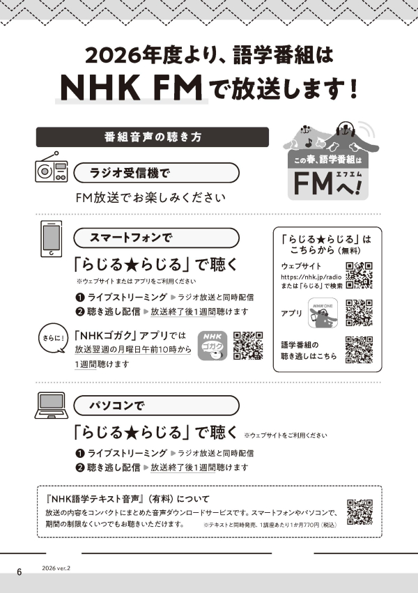 NHK出版　上手な話し方　昭和レトロ 　アンティーク 試し読み | NHK出版