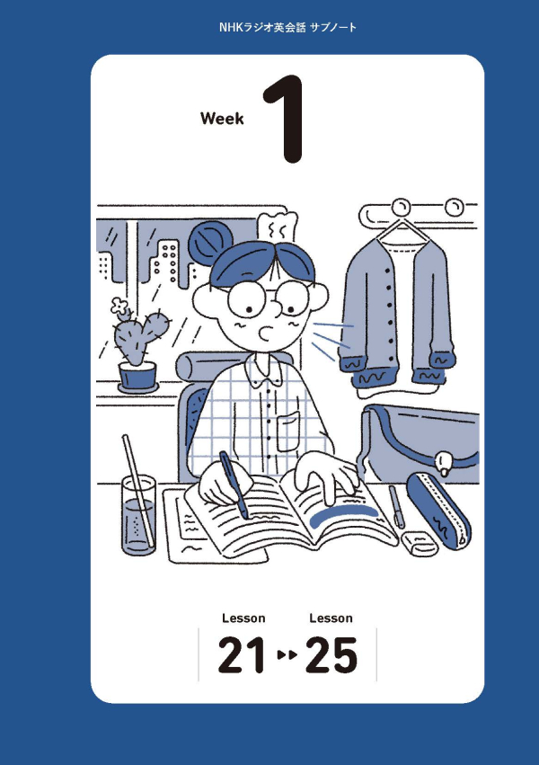 tokiha自己紹介必読書　ICD 3点セット 試し読み | NHK出版