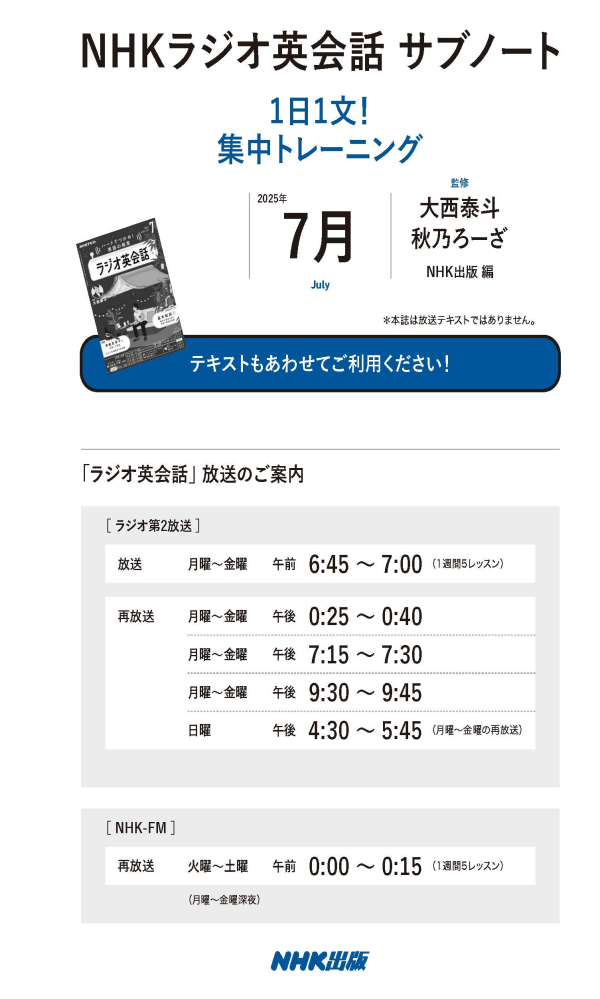 試し読み | NHK出版