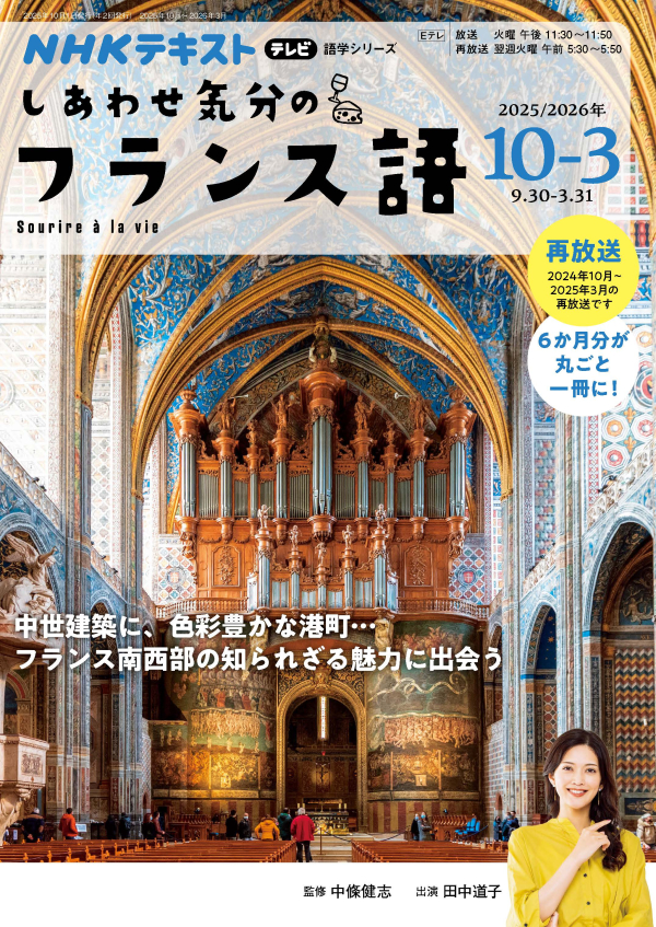 試し読み | NHK出版