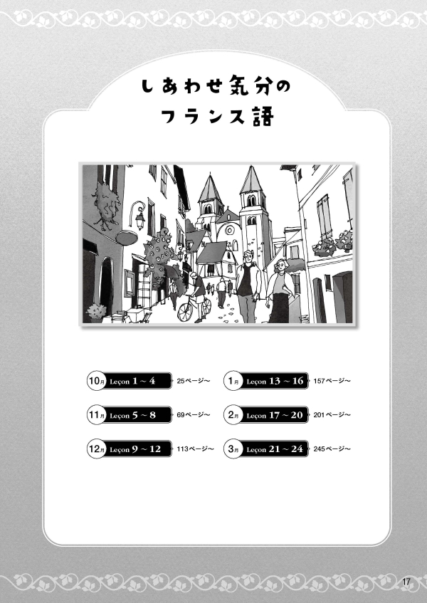 試し読み | NHK出版