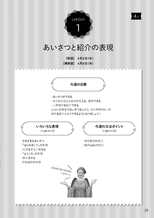 試し読み | NHK出版