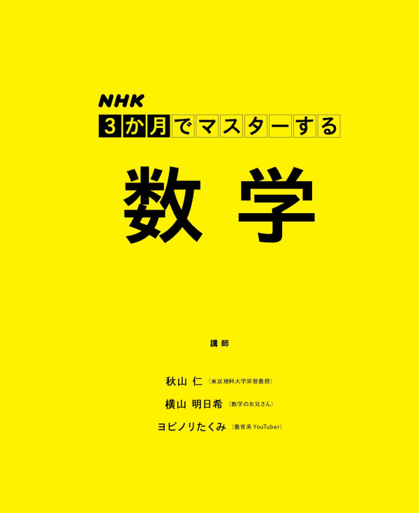 試し読み | NHK出版