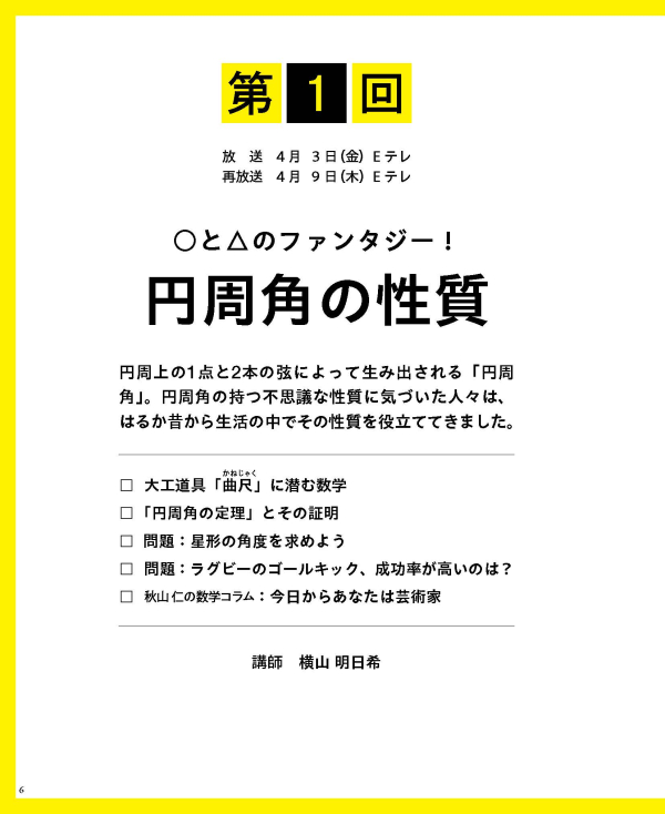 試し読み | NHK出版