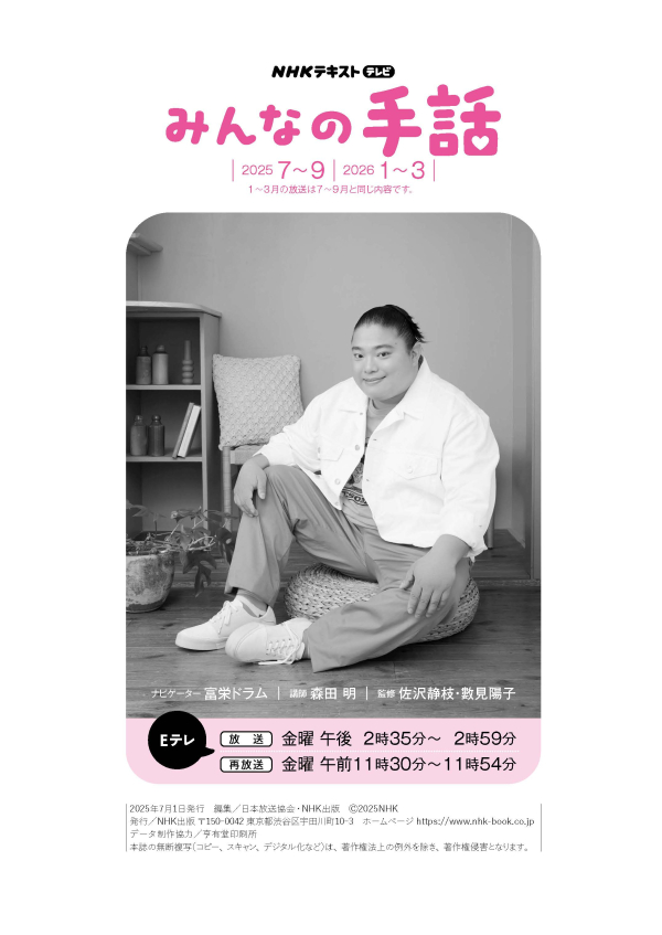 試し読み | NHK出版